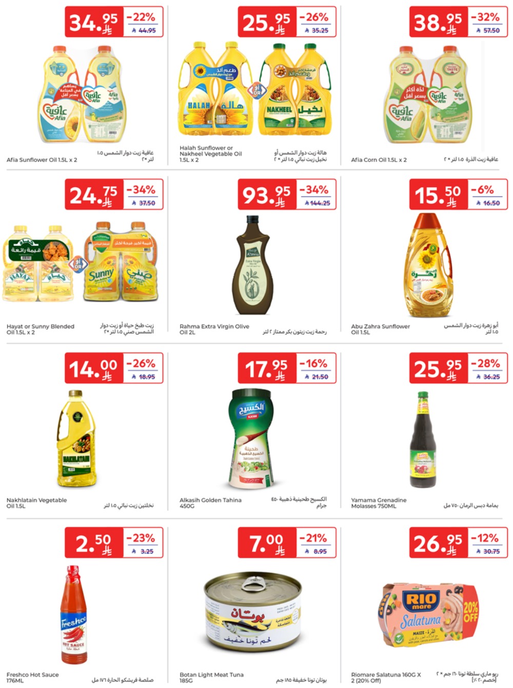 carrefour-saudi offers from 17apr to 2apr 2025 عروض كارفور السعودية من 17 إبريل حتى 2 إبريل 2025 صفحة رقم 29